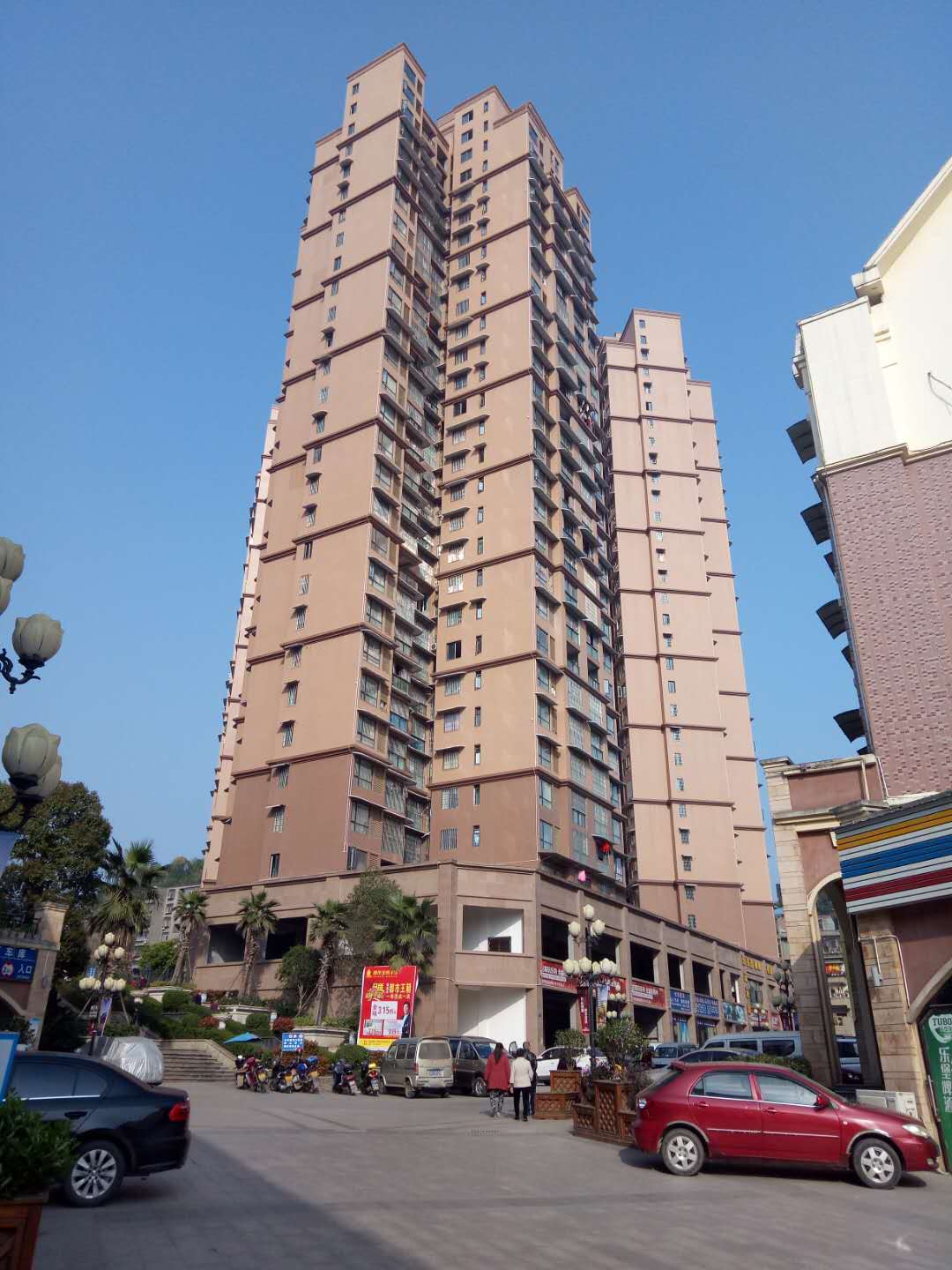 西充友合香濱國際一、二期